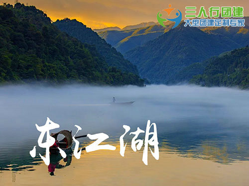东江湖