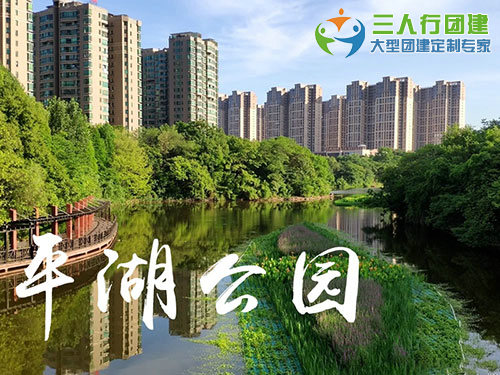 平湖公园拓展训练基地