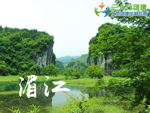 湄江景区