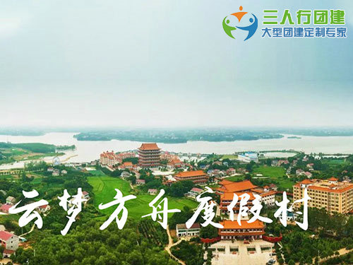 云梦方舟度假村