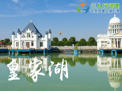 皇家湖景区