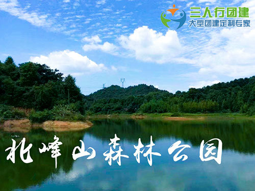 北峰山森林公园
