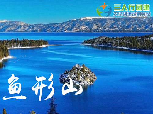 鱼形山
