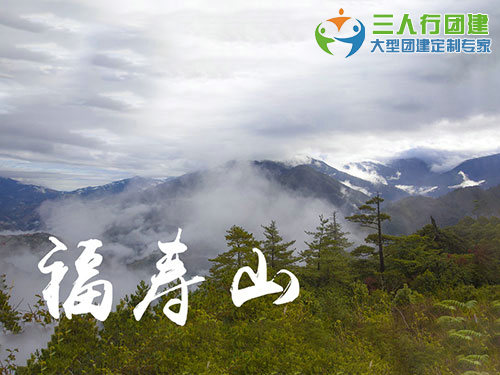福寿山拓展基地