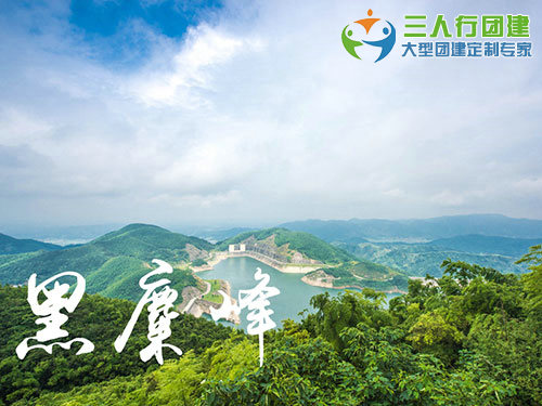 黑糜峰拓展基地