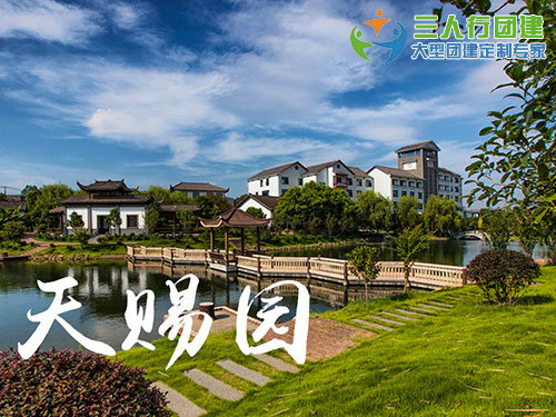 天赐圆拓展基地
