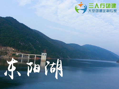东阳湖拓展基地