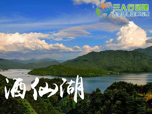 酒仙湖拓展基地