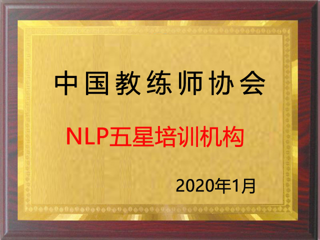 中国教练师协会