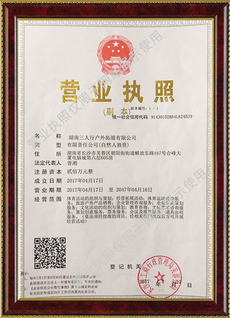 湖南三人行户外拓展有限公司,湖南体育活动的组织策划,湖南定制拓展培训,湖南趣味运动会 湖南三人行户外拓展有限公司,湖南体育活动的组织策划,湖南定制拓展培训,湖南趣味运动会