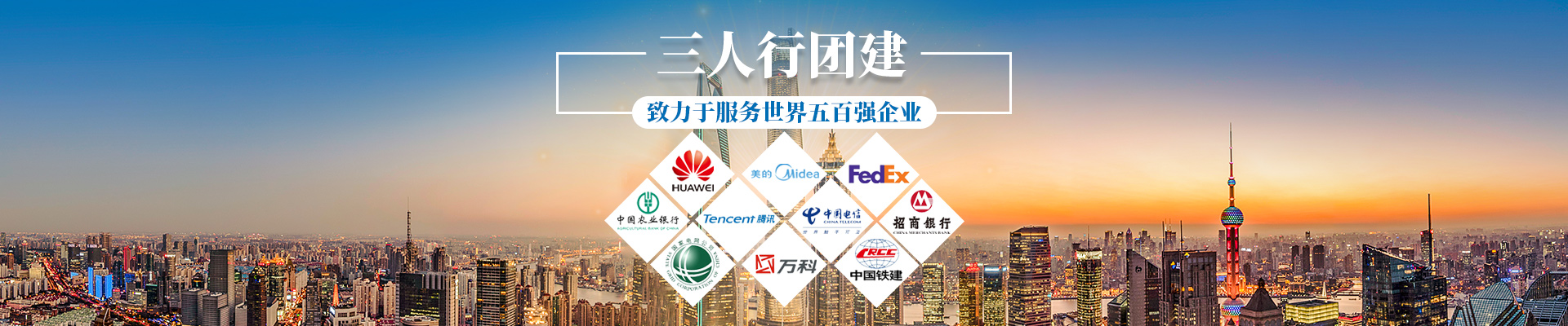 湖南三人行户外拓展有限公司_湖南体育活动的组织策划|湖南定制拓展培训|湖南趣味运动会