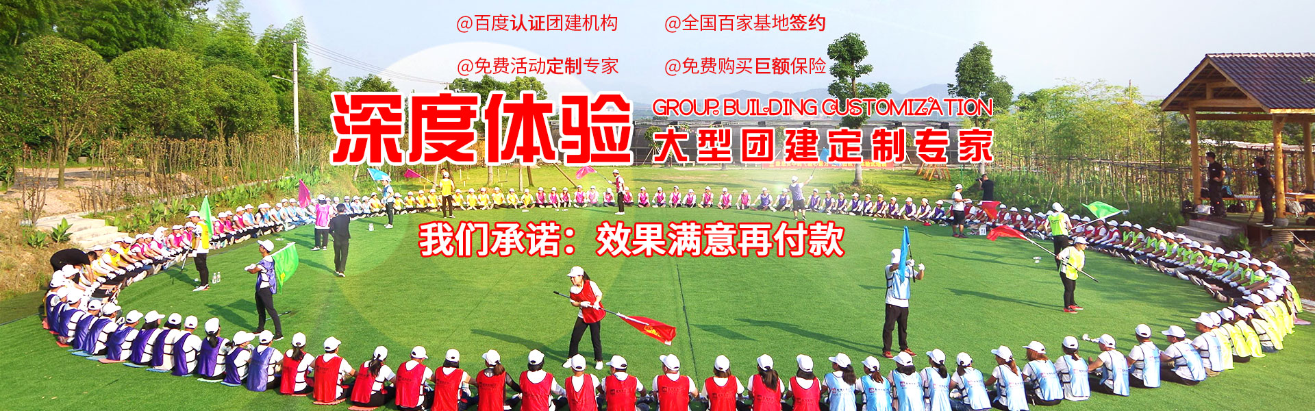 湖南三人行户外拓展有限公司_湖南体育活动的组织策划|湖南定制拓展培训|湖南趣味运动会