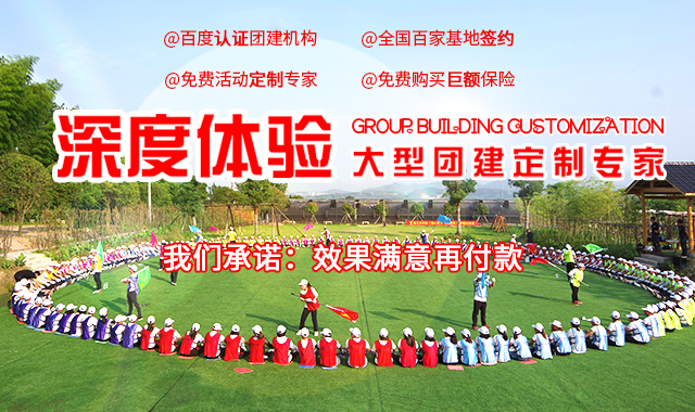 湖南三人行户外拓展有限公司_湖南体育活动的组织策划|湖南定制拓展培训|湖南趣味运动会